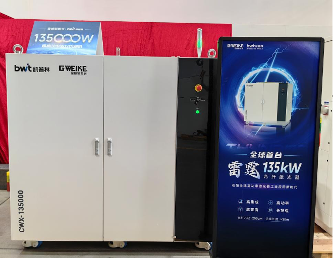 ultime notizie sull'azienda Debut globale. G·WEIKE e BWT presentano la macchina di taglio laser da 135 kW, rivoluzionaria nella lavorazione di lastre ultra spesse.  3
